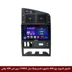 مانیتور اندروید پژو 405 داشبورد قدیم برند وینکا مدل YH855 سری S400 پلاس