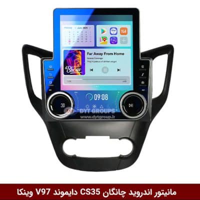مانیتور ولوم‌دار چانگان CS35 برند دایموند مدل V97 وینکا - 9.7 اینچچ