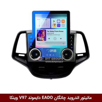 مانیتور ولوم‌دار چانگان EADO برند دایموند مدل V97 وینکا - 9.7 اینچ