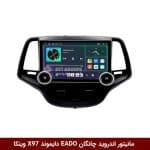 مانیتور ولوم‌دار چانگان EADO برند دایموند 2K مدل X97 FLY وینکا - 9.7 اینچ
