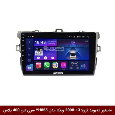 مانیتور اندروید تویوتا کرولا 2008 برند وینکا مدل YH855 سری S400 پلاس