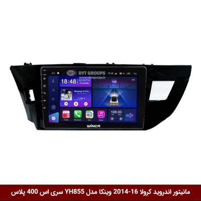 مانیتور اندروید تویوتا کرولا 2016-2014 برند وینکا مدل YH855 سری S400 پلاس