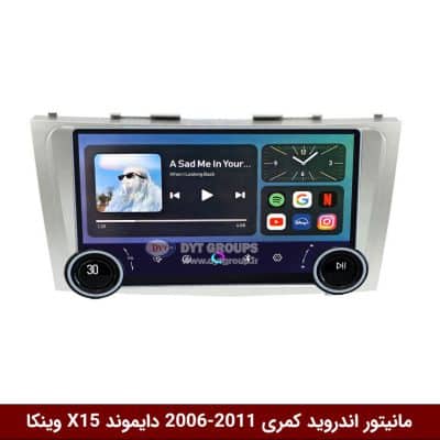 مانیتور ولوم‌دار کمری 2006-2011 برند دایموند 2K مدل X15 وینکا - 11.5 اینچ