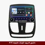 مانیتور ولوم‌دار کوئیک برند دایموند 2K مدل X15 وینکا - 11.5 اینچ