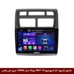 مانیتور اندروید کیا اسپورتیج 10-2007 برند وینکا مدل YH855 سری S400 پلاس