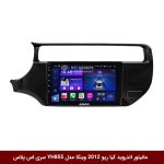 مانیتور اندروید کیا ریو 2012 برند وینکا مدل YH855 سری S400 پلاس