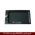 مانیتور فابریکی تمام خودروها (UNIVERSAL) برند رویال مدل DYT-RO6033