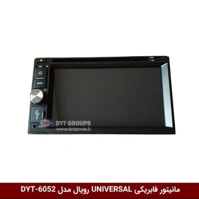 مانیتور فابریکی تمام خودروها (UNIVERSAL) برند رویال مدل DYT-RO6052