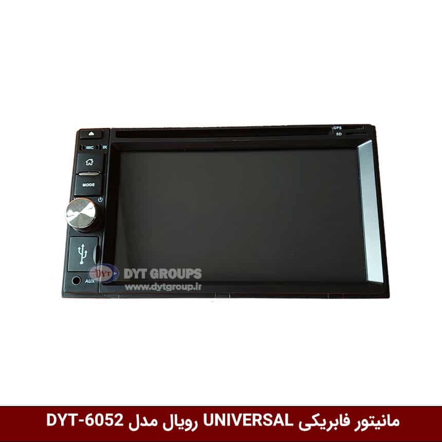 مانیتور-فابریکی-UNIVERSAL-رویال-مدل-DYT-6052 مانیتور فابریکی تمام خودروها (UNIVERSAL) برند رویال مدل DYT-RO6052