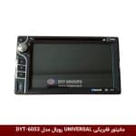 مانیتور فابریکی تمام خودروها (UNIVERSAL) برند رویال مدل DYT-RO6053