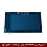 مانیتور فابریکی تمام خودروها (UNIVERSAL) برند رویال مدل DYT-RO8008