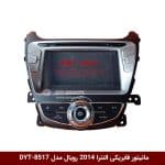 مانیتور فابریکی خودرو هیوندای النترا 2014 برند رویال مدل DYT-8517
