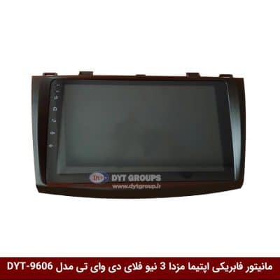 مانیتور فابریکی خودرو مزدا 3 نیو برند فلای دی وای تی مدل DYT-9606