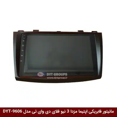 مانیتور فابریکی خودرو مزدا 3 نیو برند فلای دی وای تی مدل DYT-9606