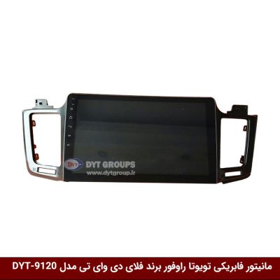 مانیتور فابریکی خودرو تویوتا راوفور 2013 برند فلای دی وای تی مدل DYT-9120