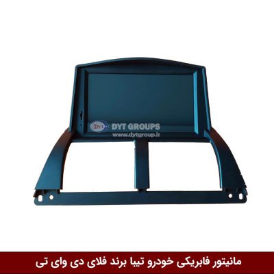 مانیتور فابریکی خودرو تیبا برند فلای دی وای تی