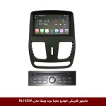 مانیتور فابریکی خودرو ساینا برند وینکا مدل RL1055A