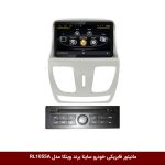 مانیتور فابریکی خودرو ساینا برند وینکا مدل RL1055A
