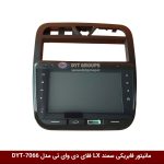 مانیتور فابریکی خودرو سمند LX برند فلای دی وای تی مدل DYT-7066