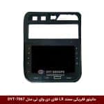 مانیتور فابریکی خودرو سمند LX برند فلای دی وای تی مدل DYT-7067