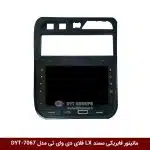 مانیتور فابریکی خودرو سمند LX برند فلای دی وای تی مدل DYT-7067