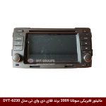 مانیتور فابریکی خودرو سوناتا 2009 برند فلای دی وای تی مدل DYT-6230