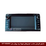 مانیتور فابریکی مناسب خودروهای تویوتا برند رویال مدل DYT-RO6901