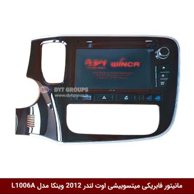 مانیتور فابریکی خودرو میتسوبیشی اوتلندر 2012 وینکا مدل L1006A