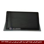 مانیتور فابریکی خودرو هوندا آکورد 2010 برند فلای دی وای تی مدل DYT-9320