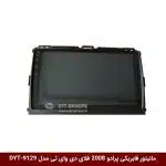 مانیتور فابریکی خودرو پرادو 2008 برند فلای دی وای تی مدل DYT-9129