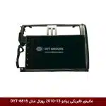 مانیتور فابریکی خودرو پرادو 13-2010 برند رویال مدل DYT-6815