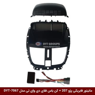 مانیتور فابریکی خودرو پژو 207 برند فلای دی وای تی + کن باس