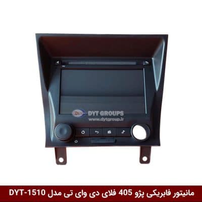 مانیتور فابریکی خودرو پژو 405 برند فلای دی وای تی مدل DYT-1510