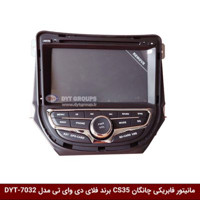 مانیتور فابریکی خودرو چانگان CS35 برند فلای دی وای تی مدل DYT-7032