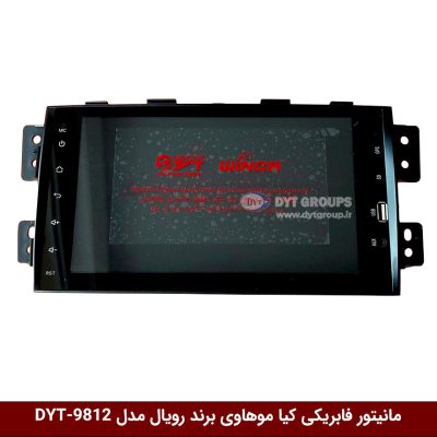 مانیتور فابریکی خودرو کیا موهاوی برند رویال مدل DYT-9812