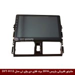 مانیتور فابریکی خودرو تویوتا یاریس 2016 برند فلای دی وای تی مدل DYT-9113