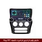 مانیتور ولوم‌دار ام وی ام s110 برند دایموند 2K مدل X97 FLY وینکا - 9.7 اینچ