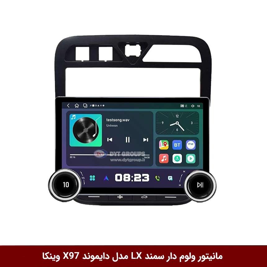 مانیتور-ولوم-دار-سمند-LX-مدل-دایموند-X97-وینکا مانیتور ولومدار سمند LX برند دایموند 2K مدل X97 FLY وینکا - 9.7 اینچ