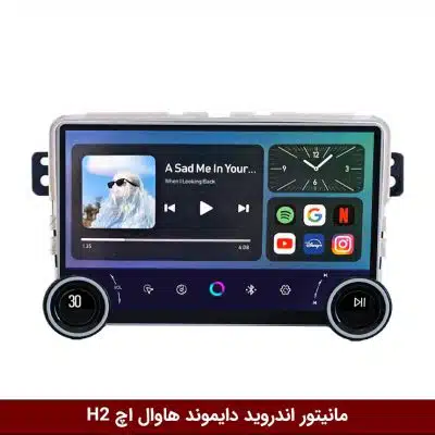مانیتور ولوم‌دار هاوال اچ H2 برند دایموند 2K مدل X15 وینکا - 11.5 اینچ