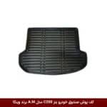 کفپوش صندوق خودرو بنز C200 مدل A.M برند وینکا