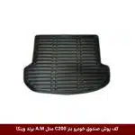 کفپوش صندوق خودرو بنز C200 مدل A.M برند وینکا