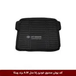 کفپوش صندوق خودرو رانا مدل A.M برند وینکا