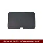 کفپوش صندوق خودرو رنو کپچر 2014 مدل A.M برند وینکا