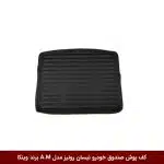کفپوش صندوق خودرو نیسان رونیز مدل A.M برند وینکا