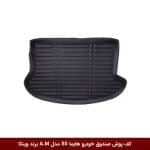 کف پوش صندوق خودرو هایما S5 مدل A.M برند وینکا