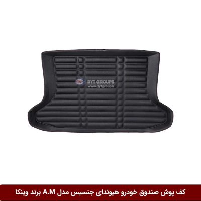 کفپوش صندوق خودرو هیوندای جنسیس 2012 مدل A.M برند وینکا