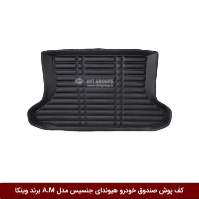 کفپوش صندوق خودرو هیوندای جنسیس 2012 مدل A.M برند وینکا