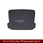 کفپوش صندوق خودرو 206 صندوقدار مدل A.M برند وینکا