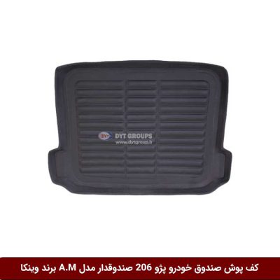 کفپوش صندوق خودرو 206 صندوقدار مدل A.M برند وینکا