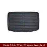 کفپوش صندوق خودرو پژو 206 / پژو 207 مدل A.M برند وینکا